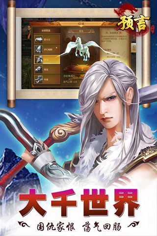 预言世界华为版下载-预言世界华为客户端下载 v1.34.37安卓版