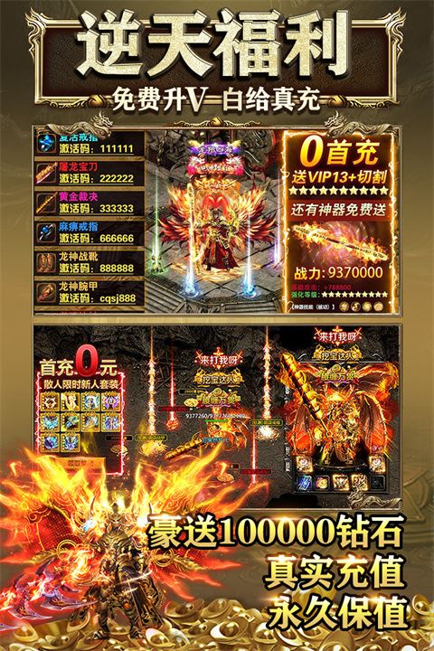 盛世龙城高爆版下载-盛世龙城高爆打金传奇手游下载 v8.0.0安卓版