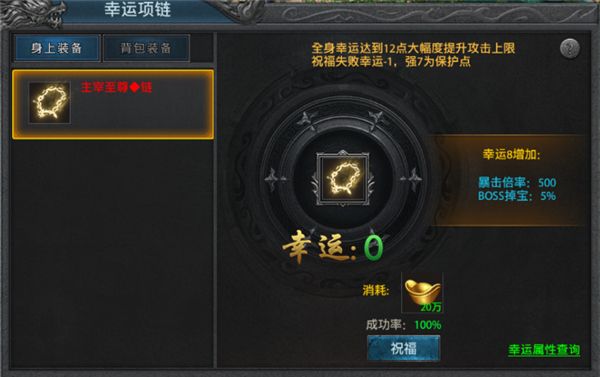 盛世龙城高爆版下载-盛世龙城高爆打金传奇手游下载 v8.0.0安卓版