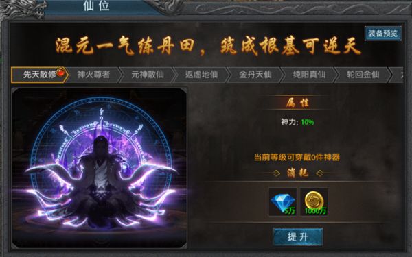 盛世龙城高爆版下载-盛世龙城高爆打金传奇手游下载 v8.0.0安卓版