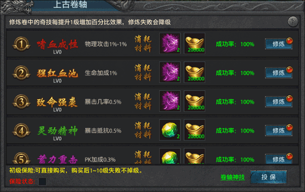 盛世龙城高爆版下载-盛世龙城高爆打金传奇手游下载 v8.0.0安卓版