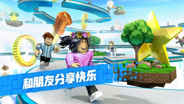 roblox内置修改器版下载-roblox内置作弊菜单版下载 v2.602.626安卓版