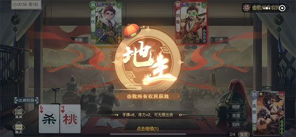 欢乐三国杀移动版下载-欢乐三国杀手机版下载 v2.0.3安卓版
