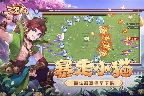 欢乐三国杀移动版下载-欢乐三国杀手机版下载 v2.0.3安卓版