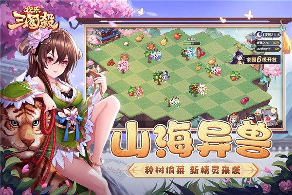 欢乐三国杀移动版下载-欢乐三国杀手机版下载 v2.0.3安卓版