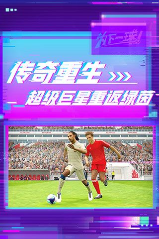 实况足球日服下载-实况足球手游日服版本下载 v8.1.0安卓版