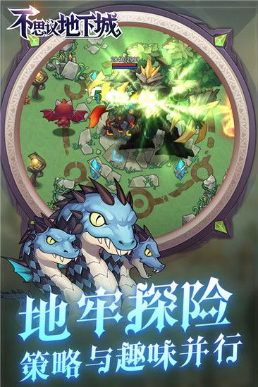 不思议地下城破解版下载-不思议地下城安卓破解版下载 v1.0