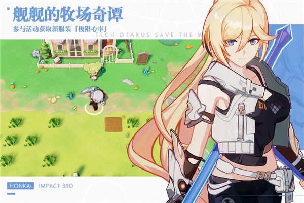 崩坏3网易版下载-崩坏3网易客户端下载 v7.2.0安卓版