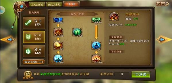 永恒纪元360版下载-永恒纪元360客户端下载安装 v3.82.9安卓版