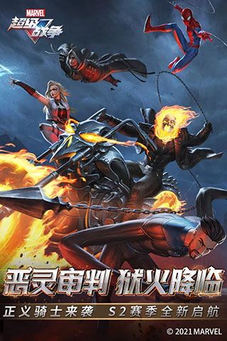 漫威超级战争b服下载-漫威超级战争哔哩哔哩版下载 v3.22.0安卓版