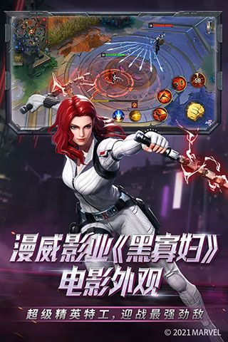 漫威超级战争b服下载-漫威超级战争哔哩哔哩版下载 v3.22.0安卓版