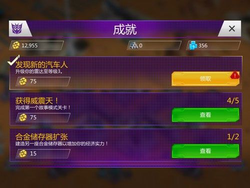 变形金刚地球之战体验服下载-变形金刚地球之战测试服下载 v2.17.0.345安卓版