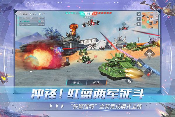 重装上阵百度版下载安装-重装上阵百度渠道服下载 v0.100.352安卓版