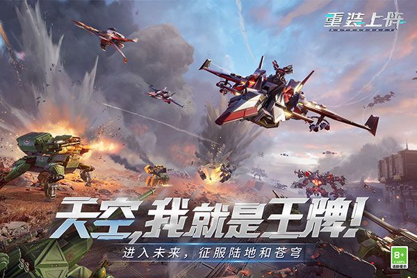 重装上阵百度版下载安装-重装上阵百度渠道服下载 v0.100.352安卓版