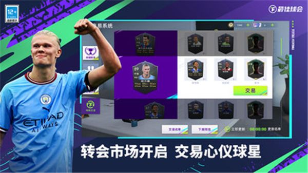 最佳球会小米版下载-最佳球会小米渠道服下载 v1.8.101安卓版