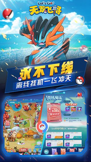 无双飞将H5官方版下载-无双飞将手游最新版下载 v1.2.8安卓版