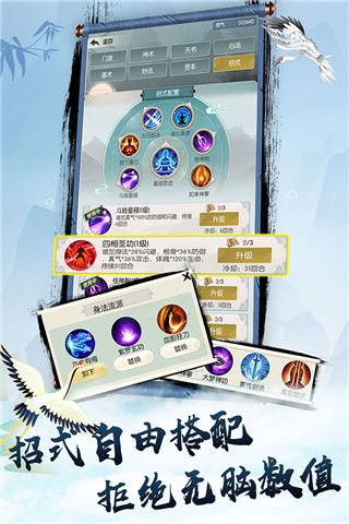 无极仙途游戏官方版下载-无极仙途手游最新版下载 v1.8.0安卓版