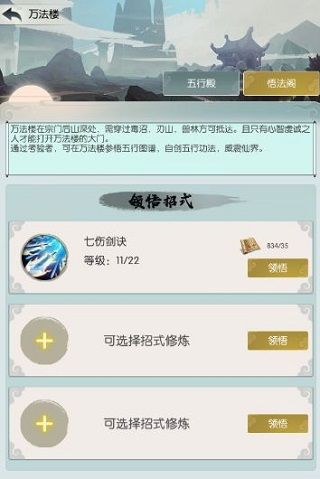 无极仙途游戏官方版下载-无极仙途手游最新版下载 v1.8.0安卓版