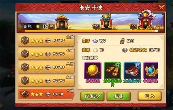 塔防三国志2折扣版下载-塔防三国志2折扣端下载 v7.6.00安卓版