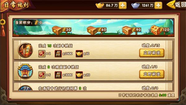 塔防三国志2折扣版下载-塔防三国志2折扣端下载 v7.6.00安卓版