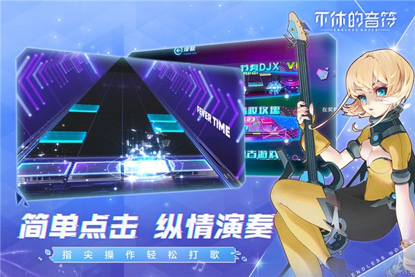 不休的音符破解版无限体力免广告版下载-不休的音符最新破解版下载 v4.248安卓版