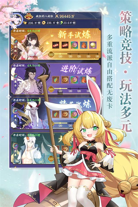 修仙物语果盘版下载-修仙物语果盘客户端下载 v1.0安卓版