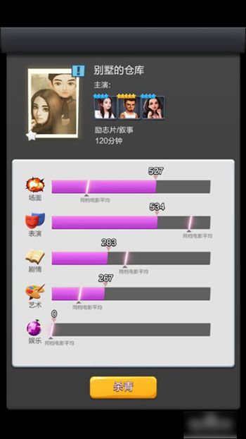 票房大卖王最新版本下载-票房大卖王官方下载最新版 v2.0.40安卓版