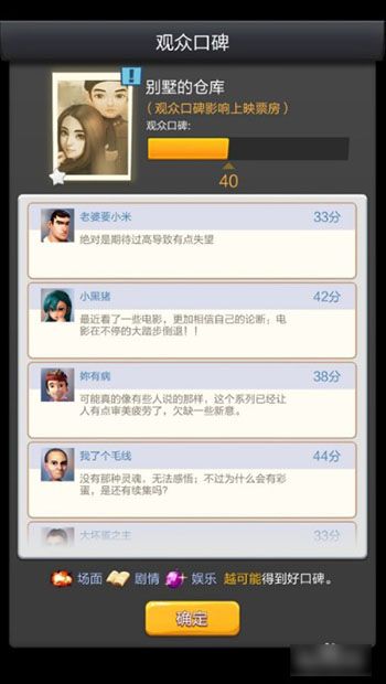 票房大卖王最新版本下载-票房大卖王官方下载最新版 v2.0.40安卓版