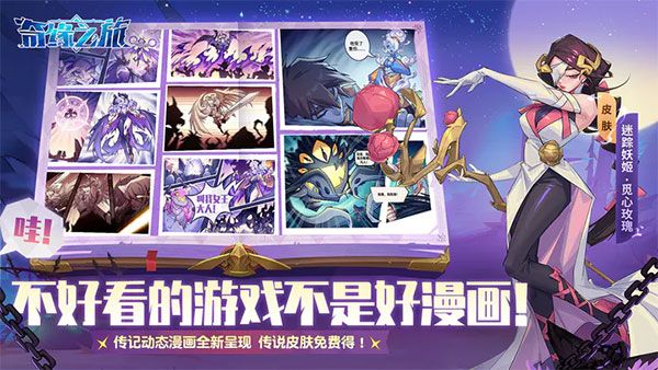 奇缘之旅官方版下载-奇缘之旅手游官方正版下载 v1.1.75.10945安卓版