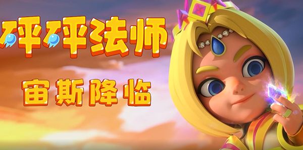 砰砰法师无限钻石版下载-砰砰法师无限钻石无限金币版下载 v2.4.0安卓版