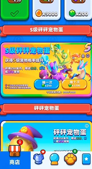 砰砰法师无限钻石版下载-砰砰法师无限钻石无限金币版下载 v2.4.0安卓版