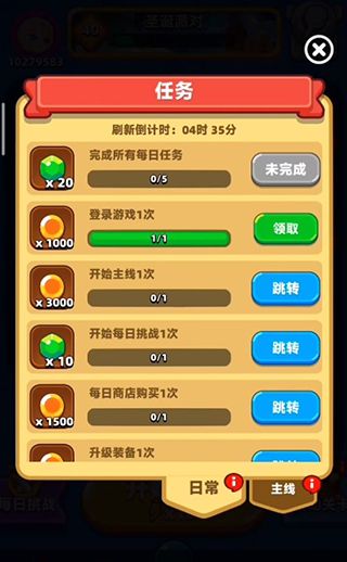 砰砰法师无限钻石版下载-砰砰法师无限钻石无限金币版下载 v2.4.0安卓版