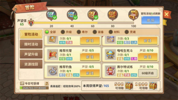 赛尔特大陆手游破解版下载安装-赛尔特大陆无限钻石破解版下载 v1.0.7安卓版