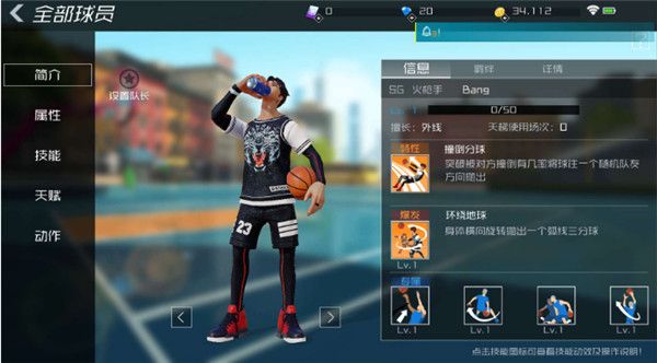 街篮2手游下载最新版-街篮2最新版2023下载 v1.127.1安卓版