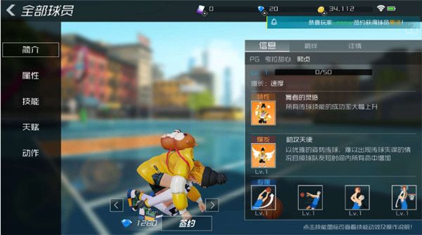 街篮2手游下载最新版-街篮2最新版2023下载 v1.127.1安卓版