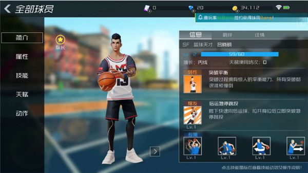 街篮2手游下载最新版-街篮2最新版2023下载 v1.127.1安卓版