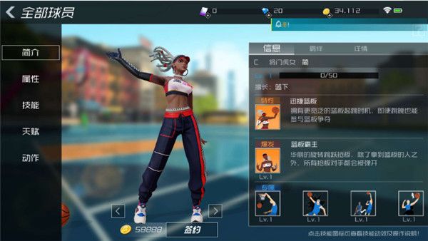 街篮2手游下载最新版-街篮2最新版2023下载 v1.127.1安卓版