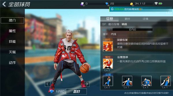 街篮2手游下载最新版-街篮2最新版2023下载 v1.127.1安卓版