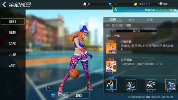 街篮2手游下载最新版-街篮2最新版2023下载 v1.127.1安卓版