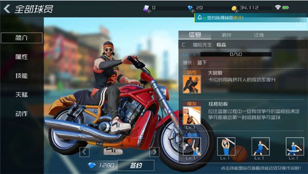 街篮2手游下载最新版-街篮2最新版2023下载 v1.127.1安卓版