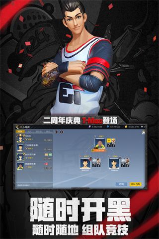 街篮2手游下载最新版-街篮2最新版2023下载 v1.127.1安卓版