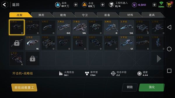 末日远征九游版下载-末日远征九游客户端下载 v3.0.0安卓版