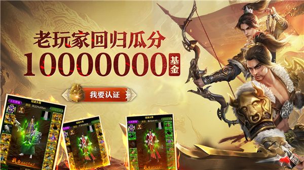 原始征途巨人正版下载-巨人版原始征途手游2023下载 v1.0.81安卓版