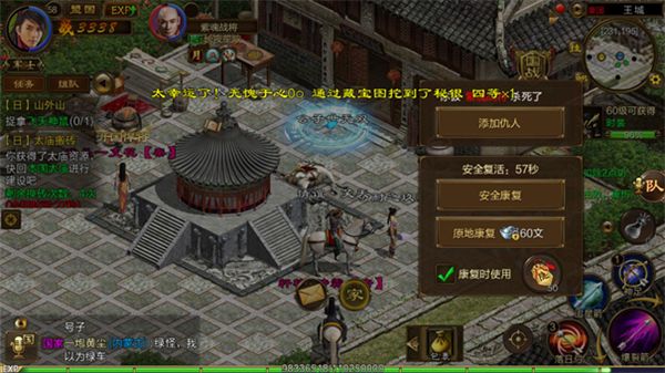 原始征途巨人正版下载-巨人版原始征途手游2023下载 v1.0.81安卓版