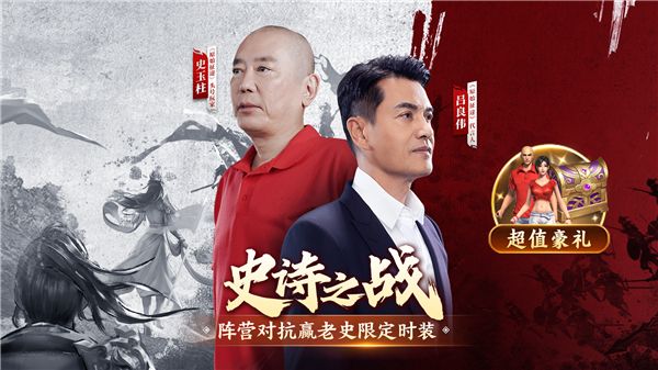 原始征途巨人正版下载-巨人版原始征途手游2023下载 v1.0.81安卓版
