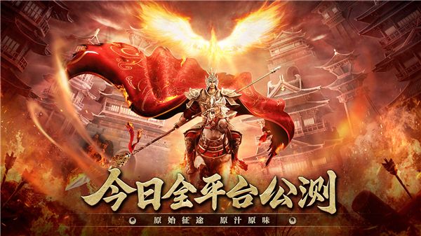 原始征途巨人正版下载-巨人版原始征途手游2023下载 v1.0.81安卓版