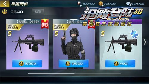 抢滩登陆3D官方版-抢滩登陆3D手游官方正版下载 v1.2.12.6安卓版