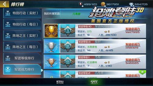 抢滩登陆3D官方版-抢滩登陆3D手游官方正版下载 v1.2.12.6安卓版