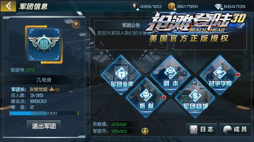 抢滩登陆3D官方版-抢滩登陆3D手游官方正版下载 v1.2.12.6安卓版