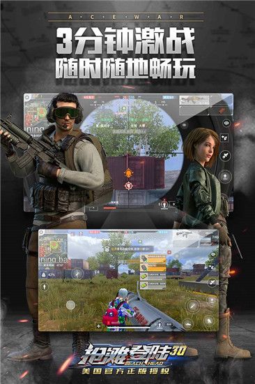 抢滩登陆3D官方版-抢滩登陆3D手游官方正版下载 v1.2.12.6安卓版